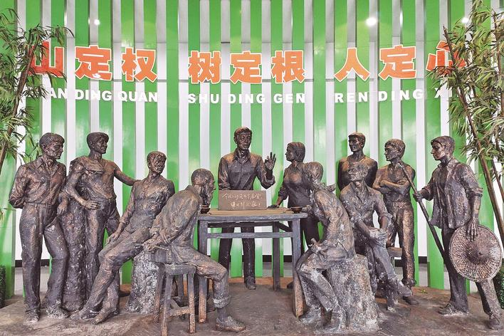 1998年，福建省三明市洪田村敢為人先，把土地承包責(zé)任制引向山林，完成了“分山到戶”的創(chuàng)舉，被譽為“中國林改小崗村”。